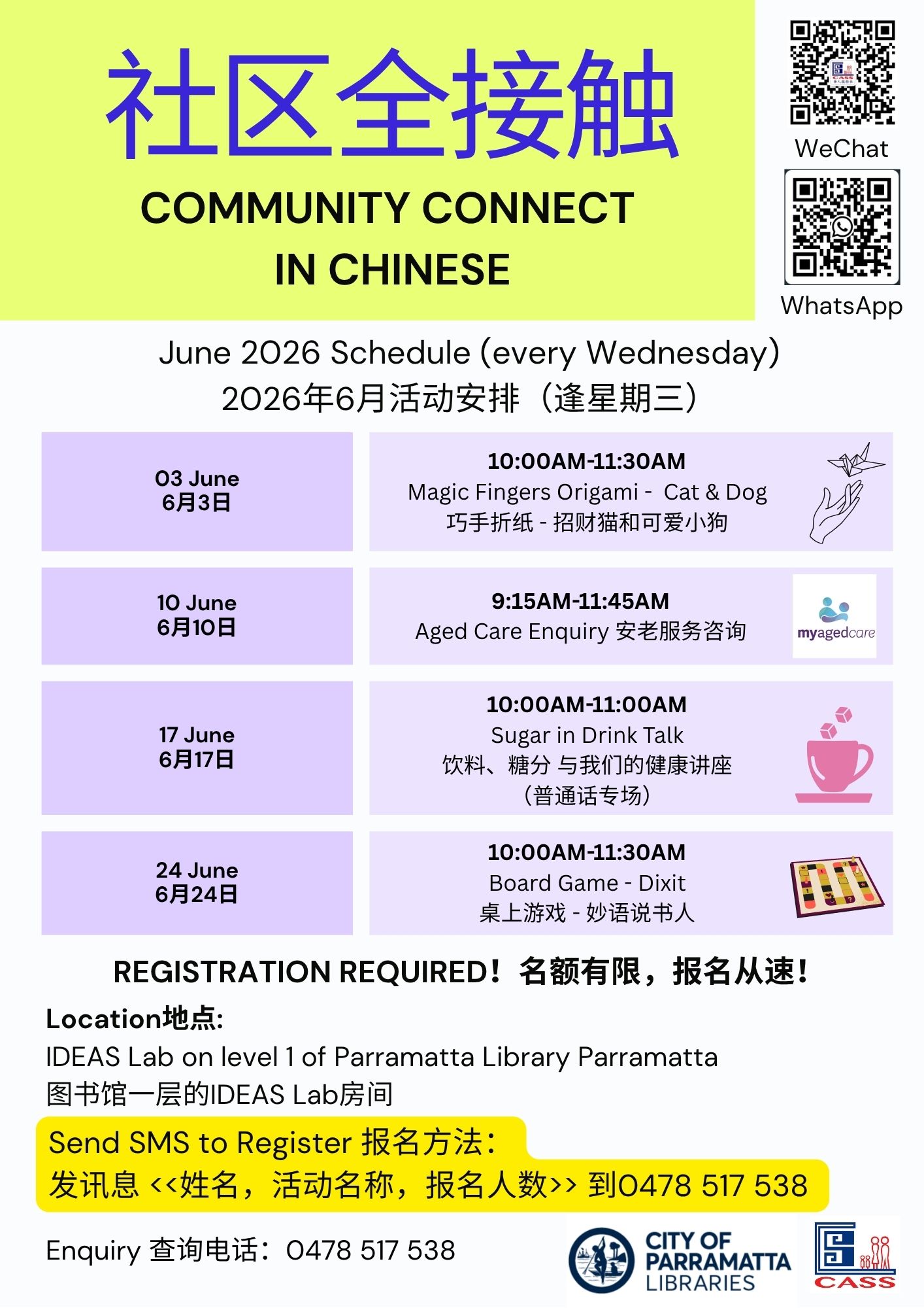 帕拉玛塔图书馆六月免费社区活动