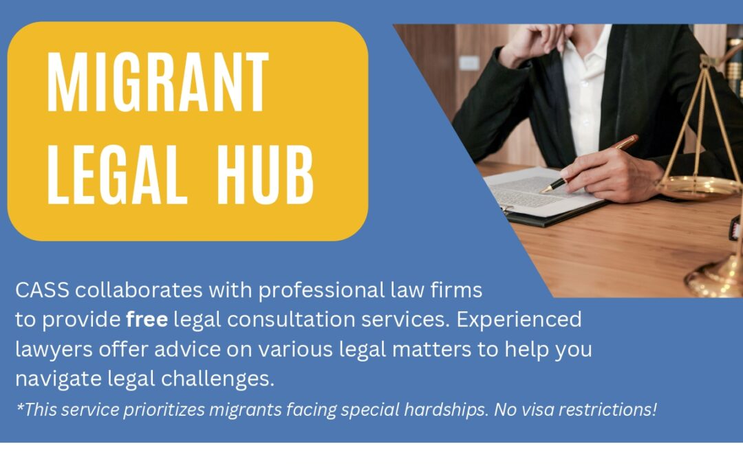 CASS Migrant Legal Hub – Ongoing, in English/Mandarin