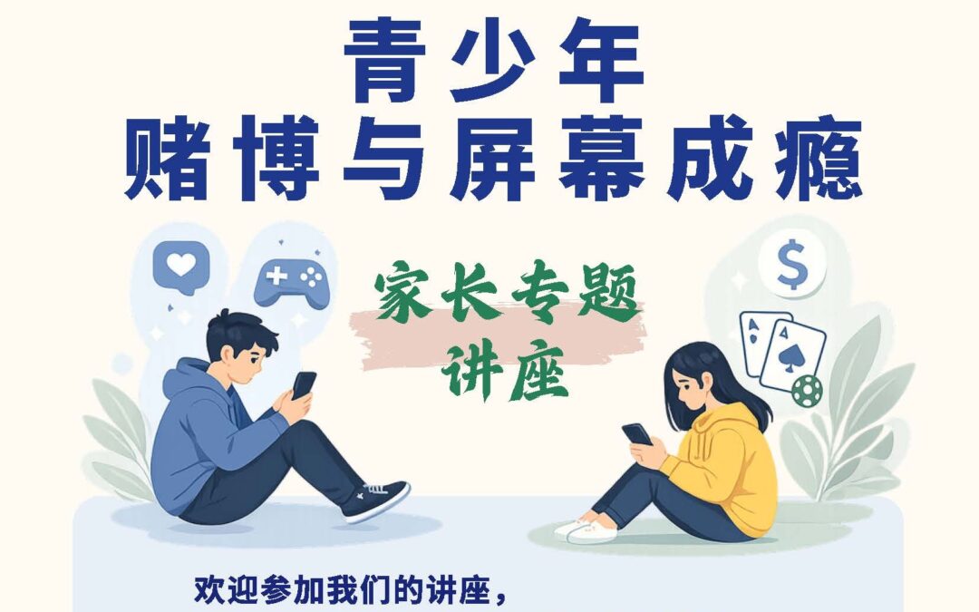 孩子沉迷手機和遊戲　家長應該怎麼辦？