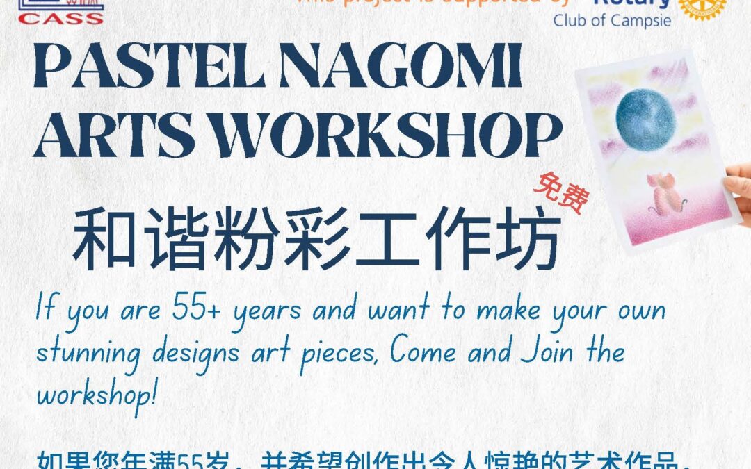 免费和谐粉彩工作坊接受报名